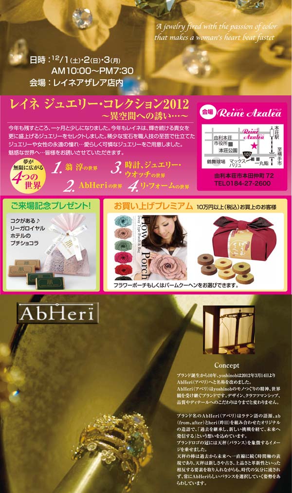 reine_jewelry_p_02.jpg