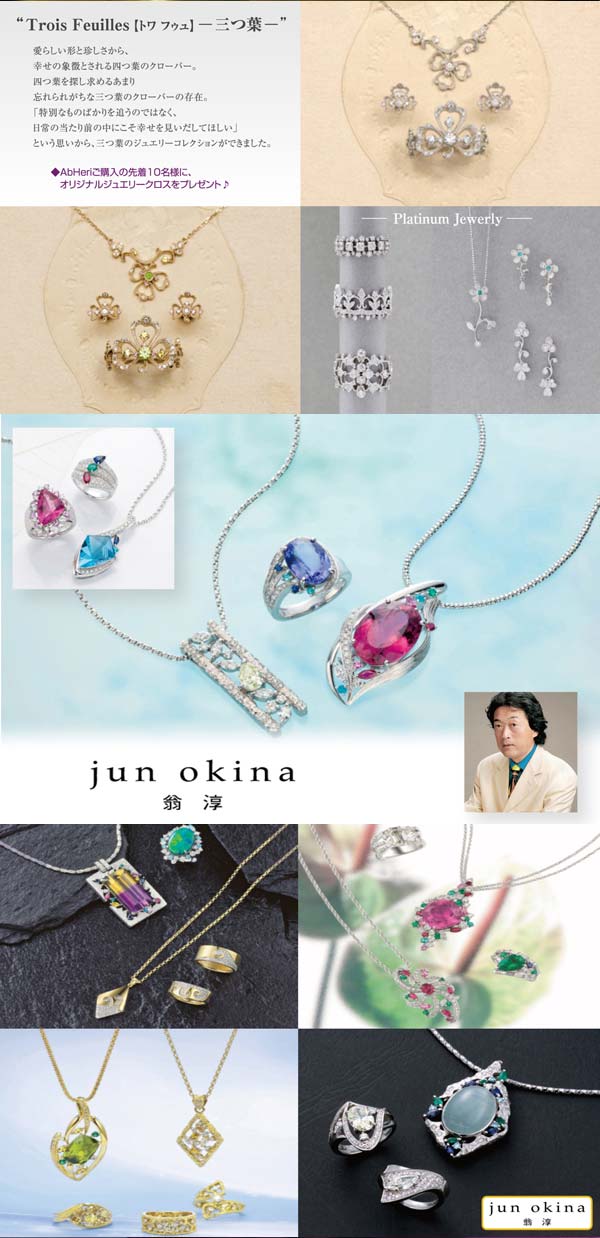 reine_jewelry_p_03.jpg