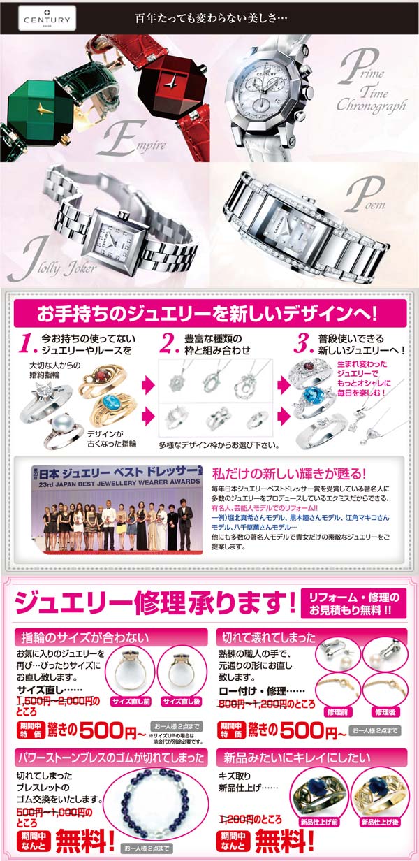 reine_jewelry_p_05.jpg