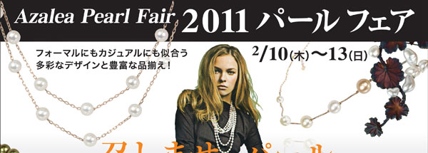 reine_pearl1-31_01.jpg