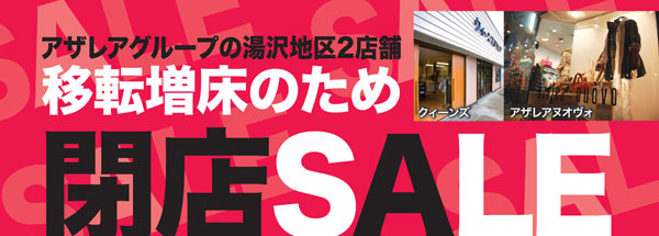 sale_omote_01.jpg