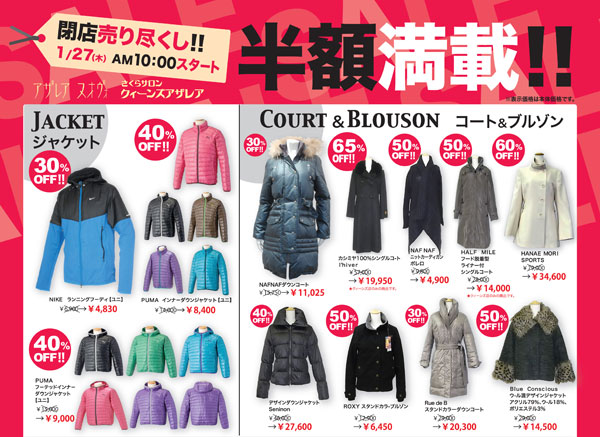 sale_omote_03.jpg