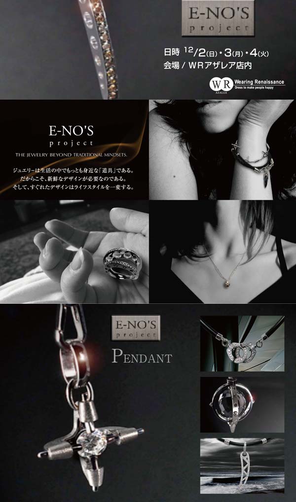 yuzawa_jewellry_02.jpg