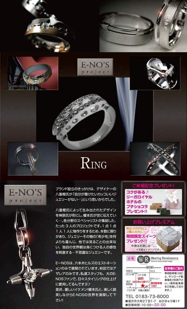 yuzawa_jewellry_04.jpg