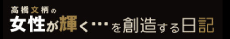 オーナーブログ