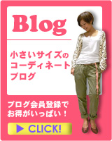 小さいWEBショップ　ブログ