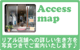 小さいWEBショップ　アクセスマップ