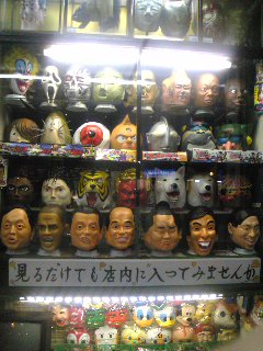お面.jpg
