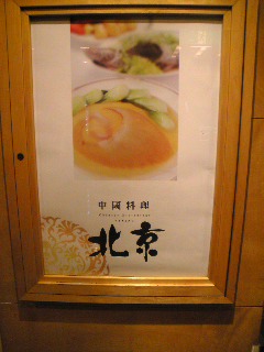 北京.jpg