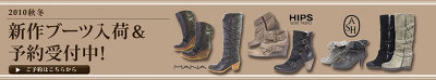 2010aw_boots2.jpeg