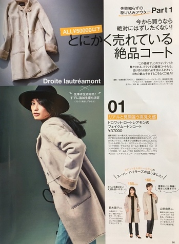 ニットワンピース雑誌掲載1222.jpg