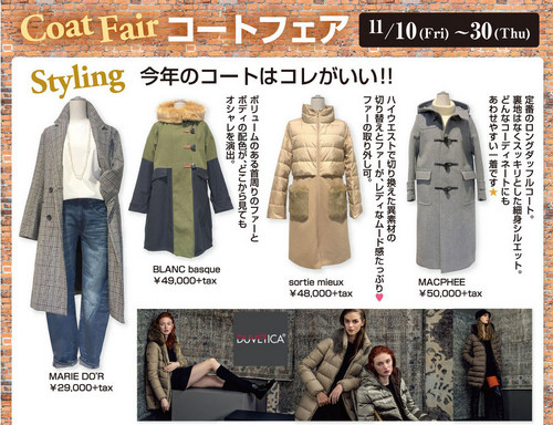 コートフェアＤＭ.jpg