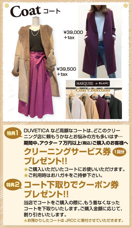 コート特典.jpg