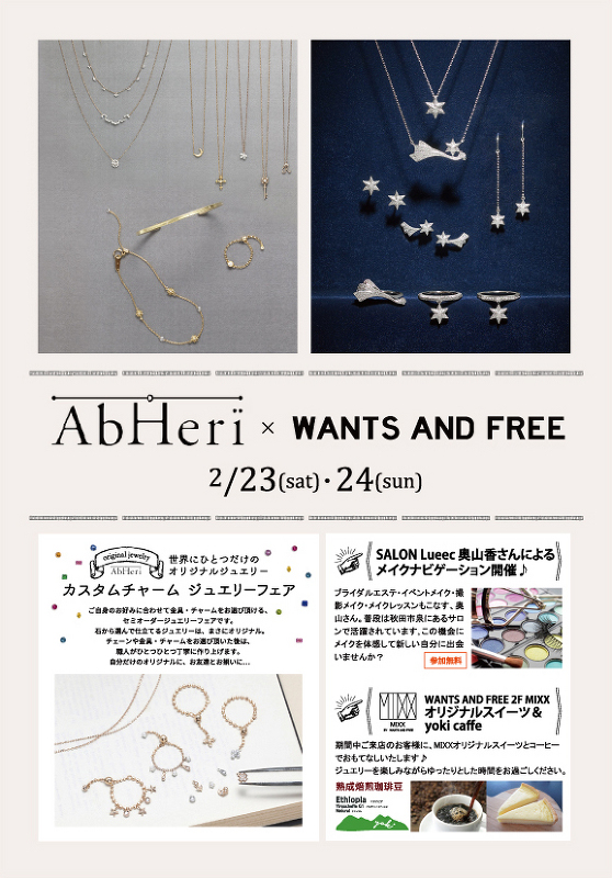 201902_yokote_abheri_poster_OUT.jpg