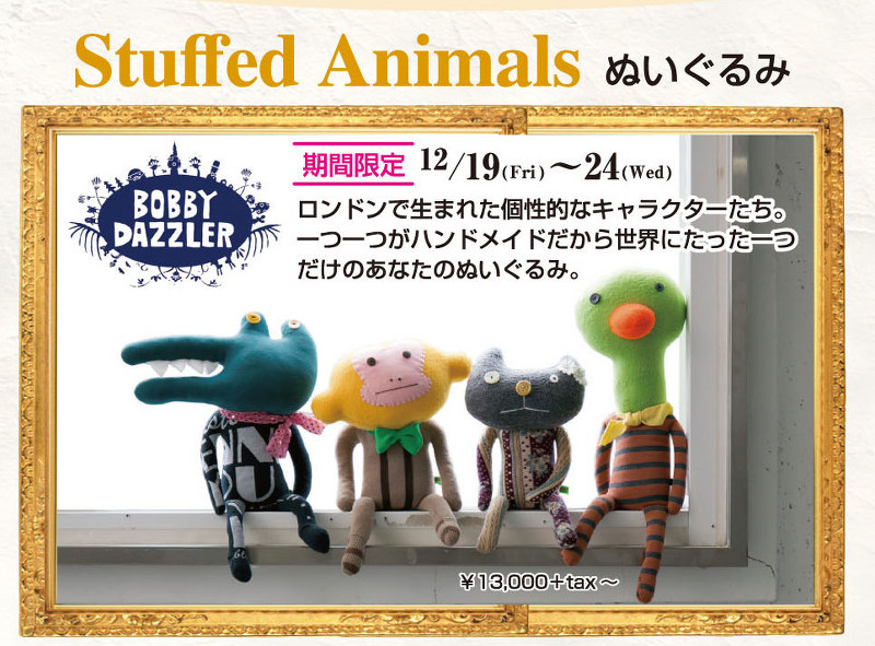 ロンドンで生まれた、世界にたった一つのユニークなぬいぐるみ