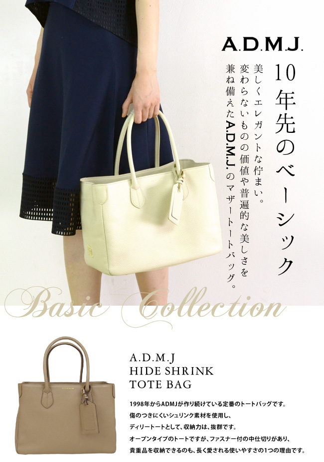 ADMJ マザートートバッグ - Select shop WomanRemix Web