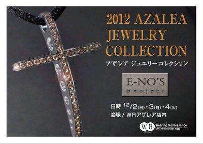 yuzawa_jewellry_p01_p04-001.jpg