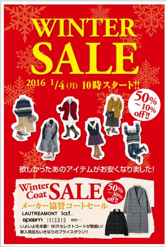 yuzawa_newyear_sale.jpg