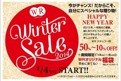 yuzawa_newyear_sale.jpg