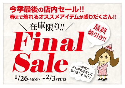 yuzawa_last_sale.jpg