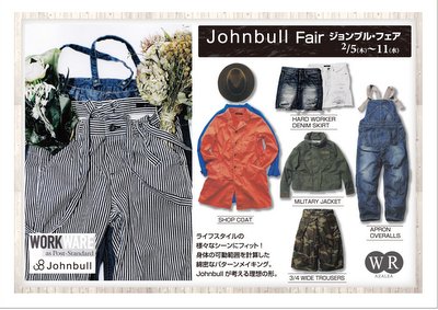 yuzawa_johnbull_fair.jpg