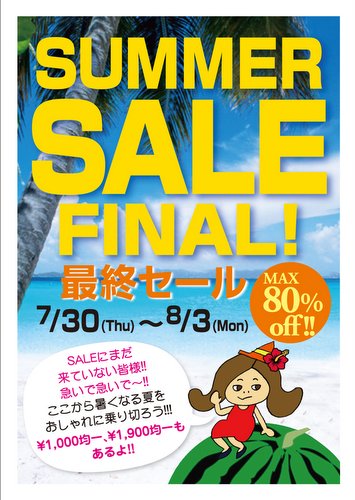 yuzawa_final_sale.jpg