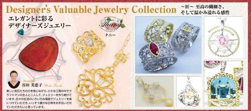 yuzwa_jewelry_2-002.jpg