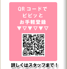 QRコード