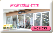 リアル店舗