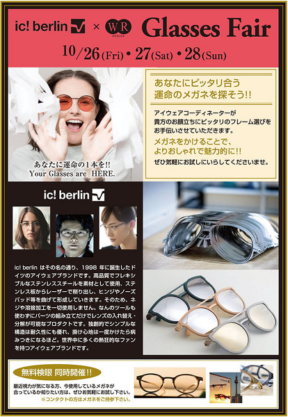 yuzawa_glasses_A52.jpg