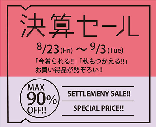 yuzawa_settlement_sale.jpg