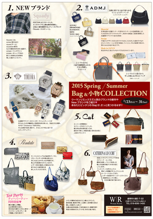 2015 Spring/Summer Bag&小物COLLECTION