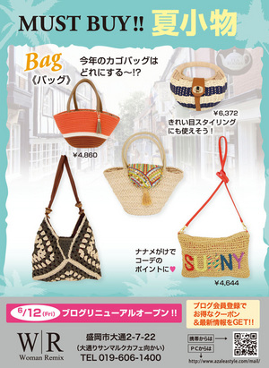 MUST BUY!夏小物
