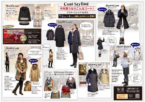 Coat Styling 今年買うならこんなコート♪