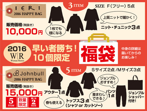 morioka_newyear_sale20151225.jpg