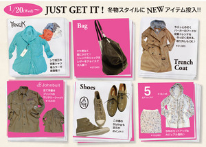 JUST GET IT!冬スタイルにNEWアイテム投入