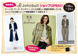 期間限定!　JohnbullショップOPEN!!