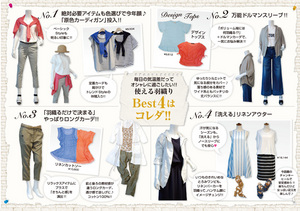 使える羽織りBest4はコレダ!!