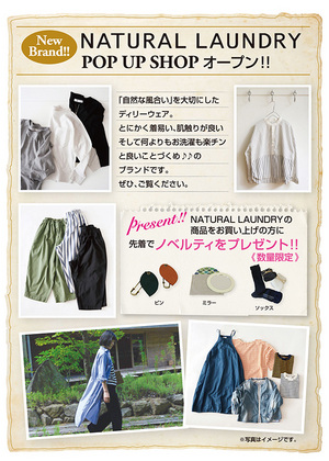 NATURAL LAUNDRY　POP UP SHOP　オープン‼