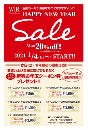 新年明けましておめでとうございます！！