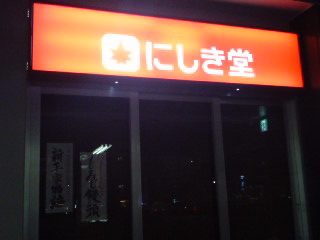 20100212210133.jpg