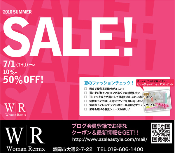 2010sssale1mori.jpg