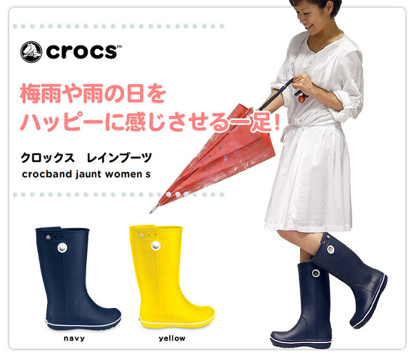 CROCBAND_JAUNT_1.jpg