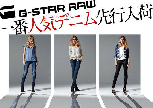 Gstar2010ssposter3.jpg