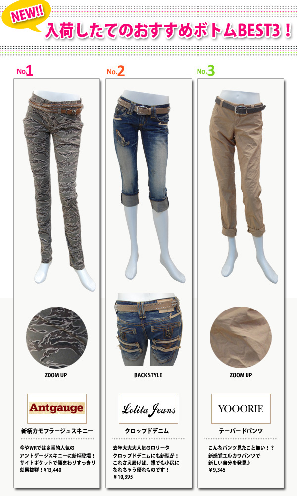 blogdm_10-0502-pants2.jpg