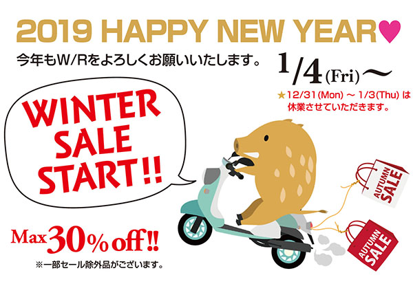 morioka_new_year_sale.jpg