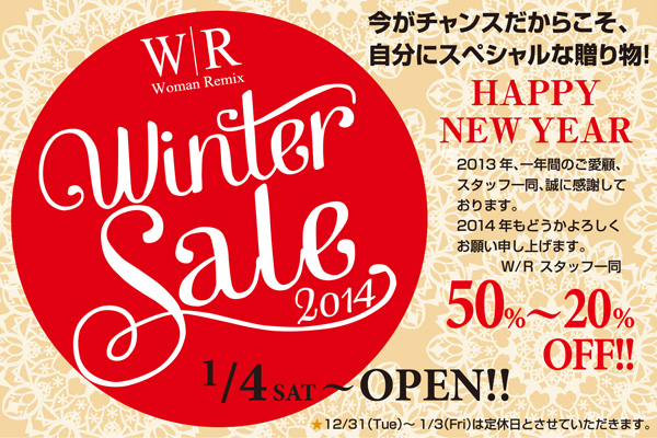 morioka_newyear_sale.jpg