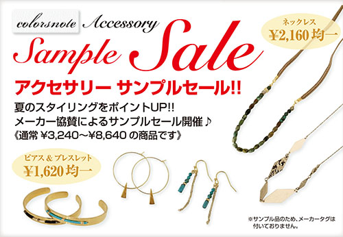 morioka_sample_sale.jpg